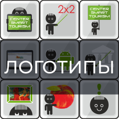 Логотипы