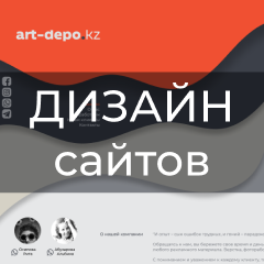 Дизайн сайтов